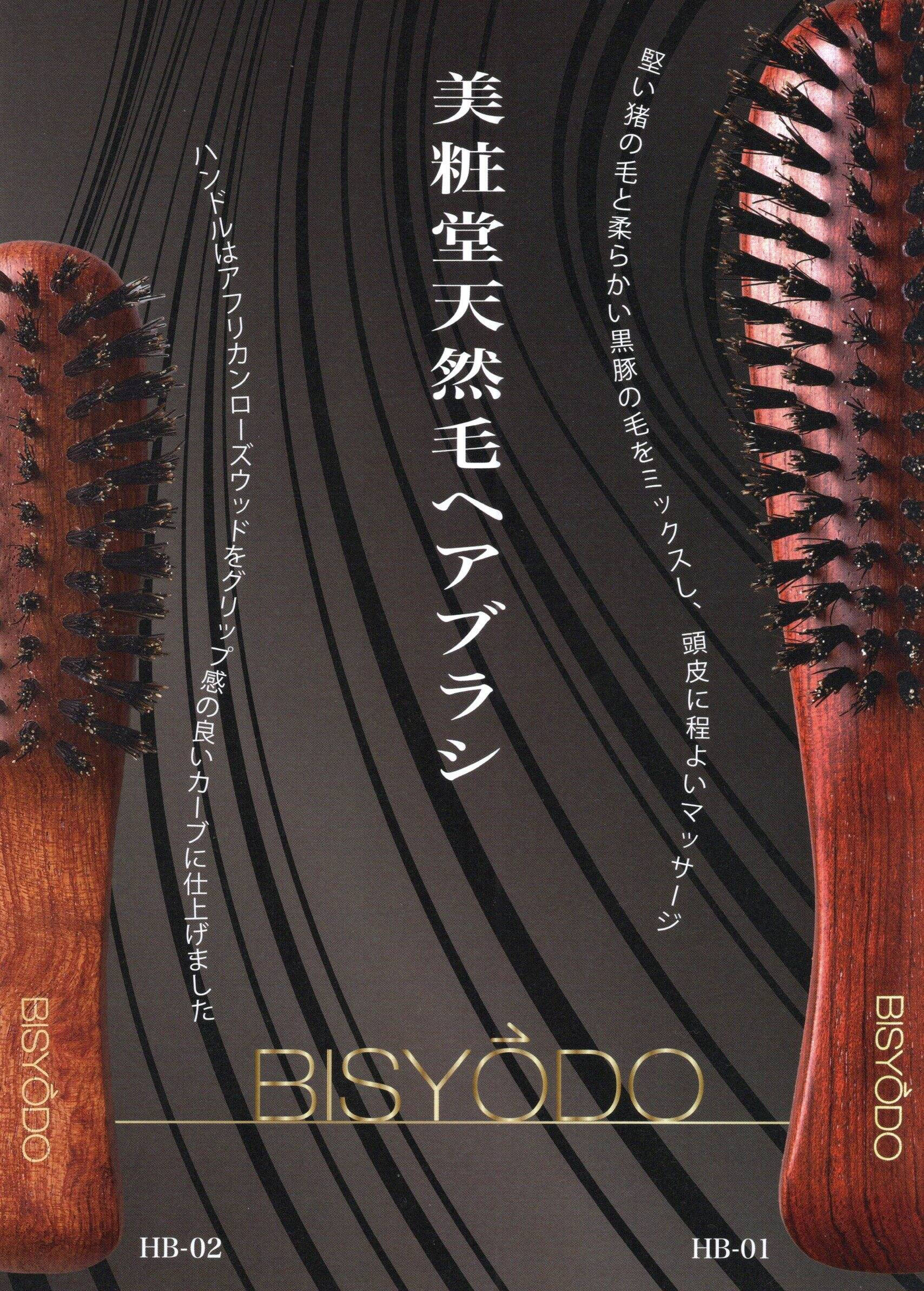 プロもご用達！美粧堂ラインナップ | つたや化粧品店